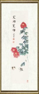 饶宗颐_菊花双雏Chrysanthemum and ChickensColor on Paper